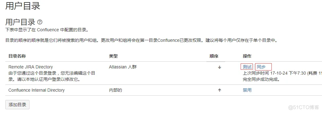 confluence与jira账号对接、查看到期时间及问题总结_服务器_06